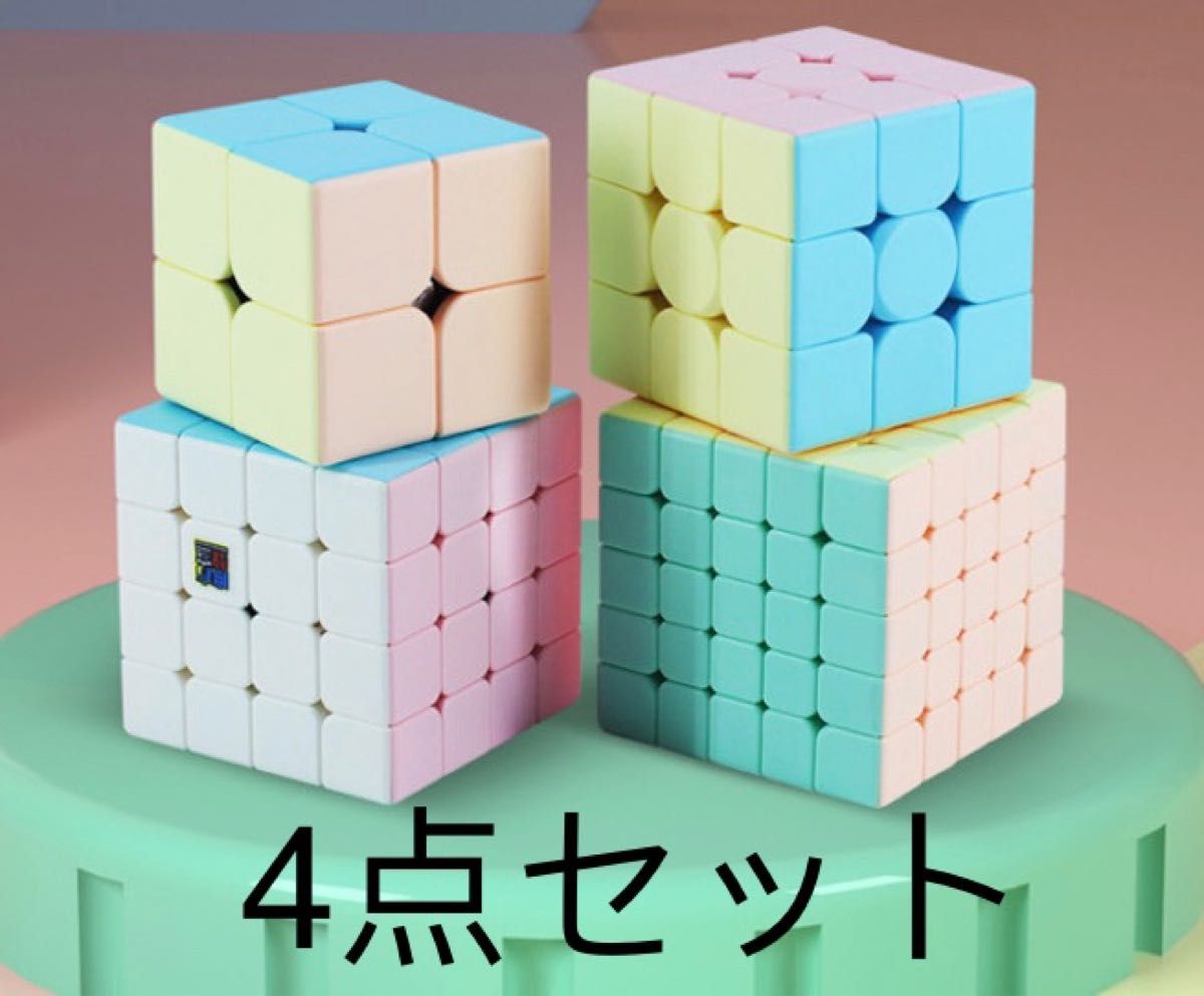 ルービックキューブ2x2 3x3 4x4 5x5 スピードキューブ  4点セット