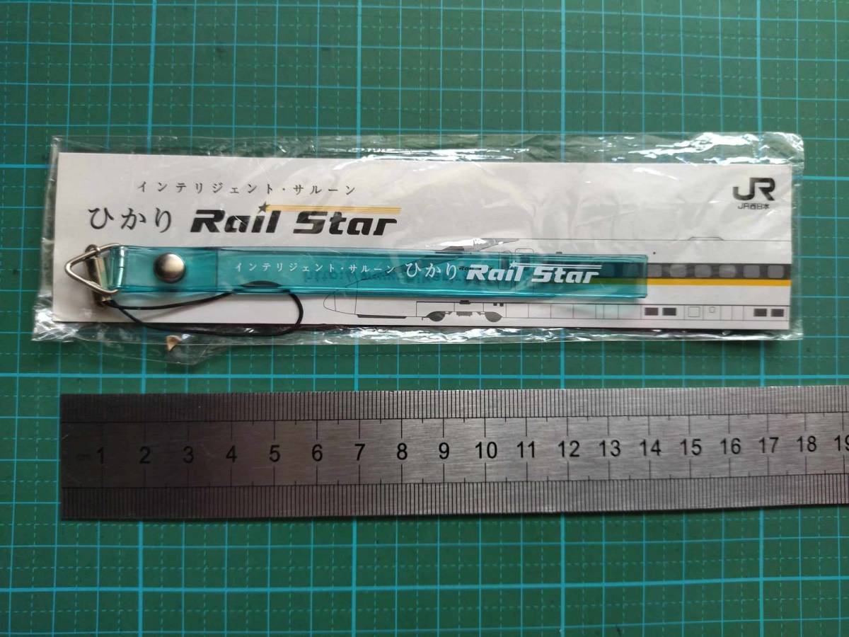  非売品 JR 西日本 ひかり レールスター ストラップ 新品 700系 ひかり Rail Star Hikari Rail Star mascot charm strap_画像1