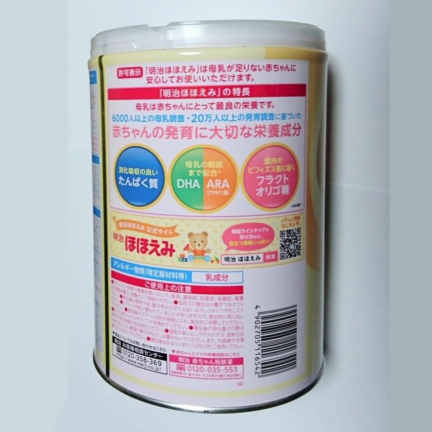 明治ほほえみ 800g×4 (計4缶) 粉ミルク|PayPayフリマ