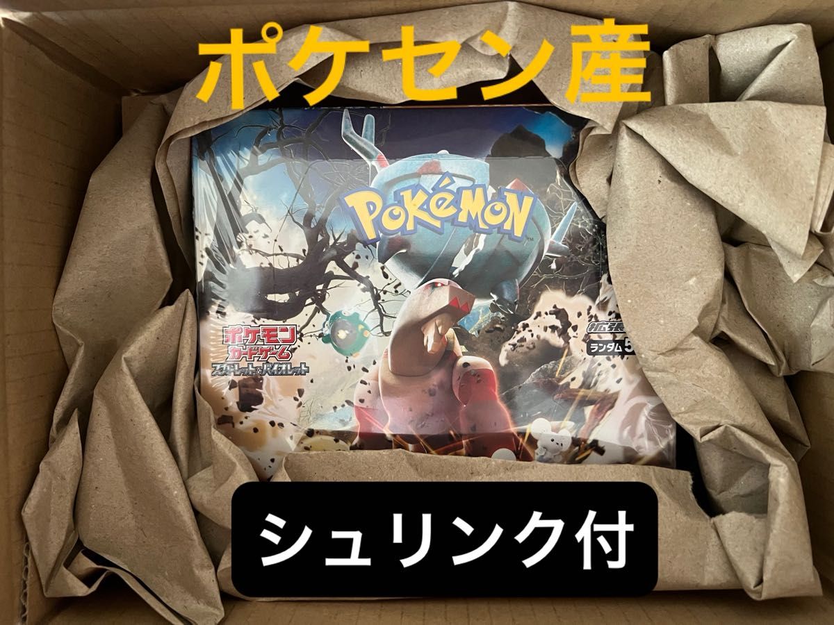 ポケモンカード クレイバースト1Box シュリンク付 ポケセン産 納品書