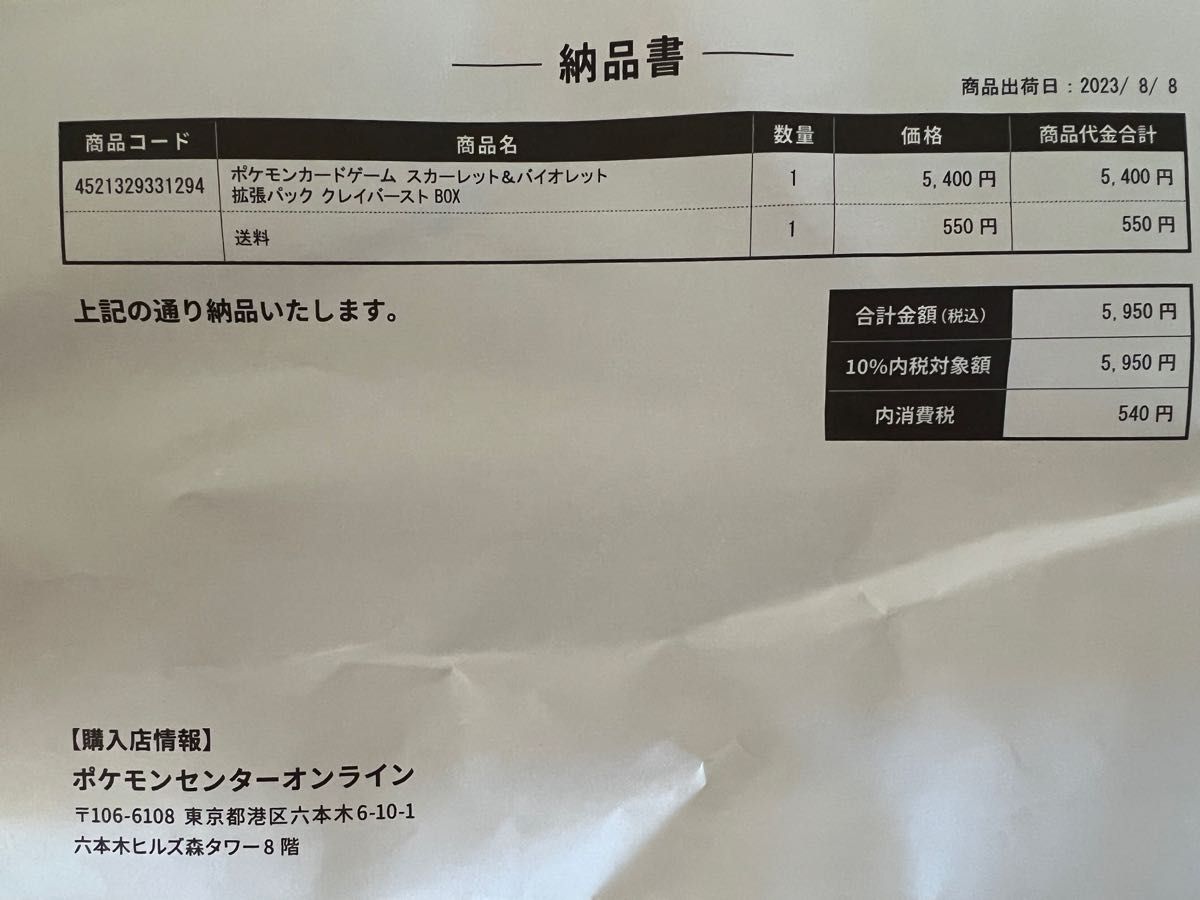 ポケモンカード クレイバースト1Box シュリンク付 ポケセン産 納品書あり 【新品未開封】