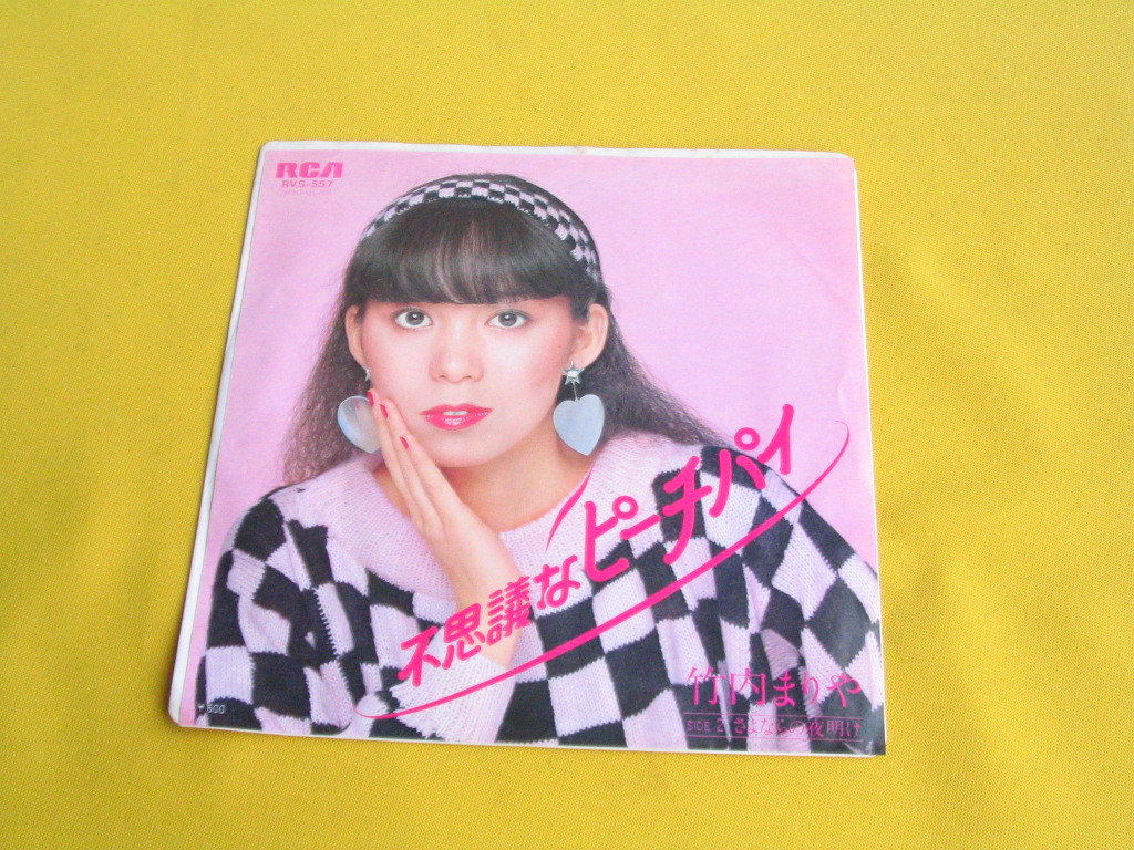 .EP. Takeuchi Mariya. mystery .pi-chi pie... if. night opening. Yamashita Tatsuro. beautiful beauty record 