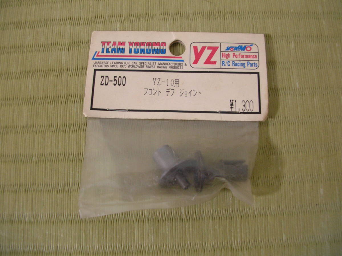 ヨコモ YZ-10用 フロント デフ ジョイント 検索用 タミヤ 京商 HPI