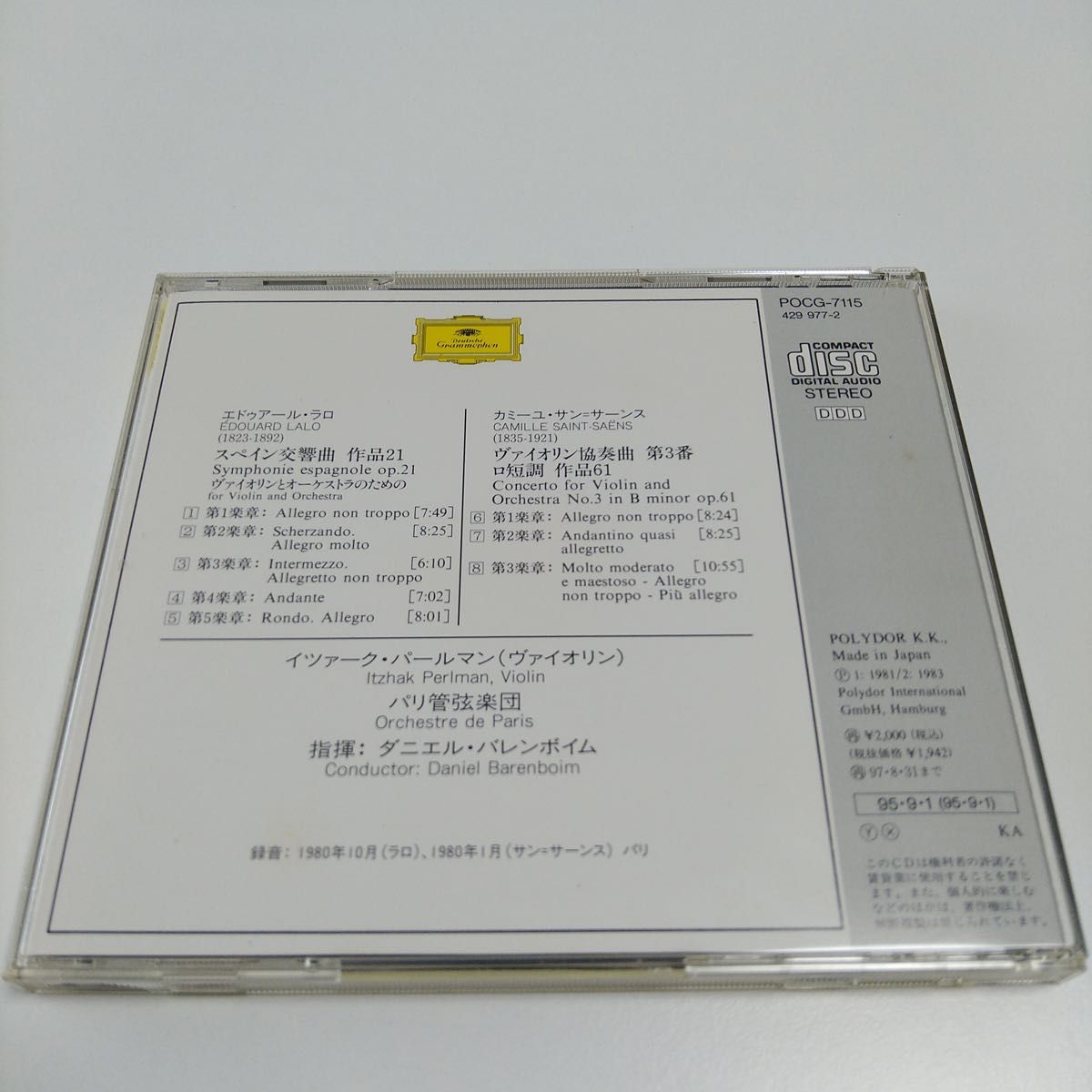 【中古CD・国内盤】ラロ:スペイン交響曲/サン＝サーンス:ヴァイオリン協奏曲第3番 パールマン(Vn) バレンボイム ポリドール 