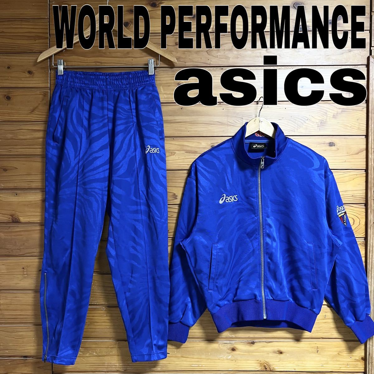 asics ヴィンテージ　ジャージ　上下