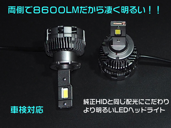 爆光モデル◆ニッサン エルグランド　E52純正HID D2S LED変換ヘッドライトバルブ 車検対応_画像2