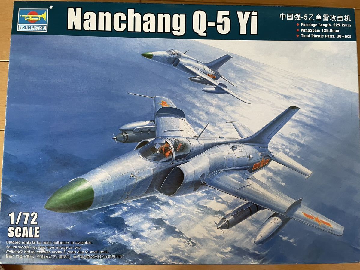 トランペッター 1/72 中国空軍 ファンタン Q-5 YI 攻撃機_画像1