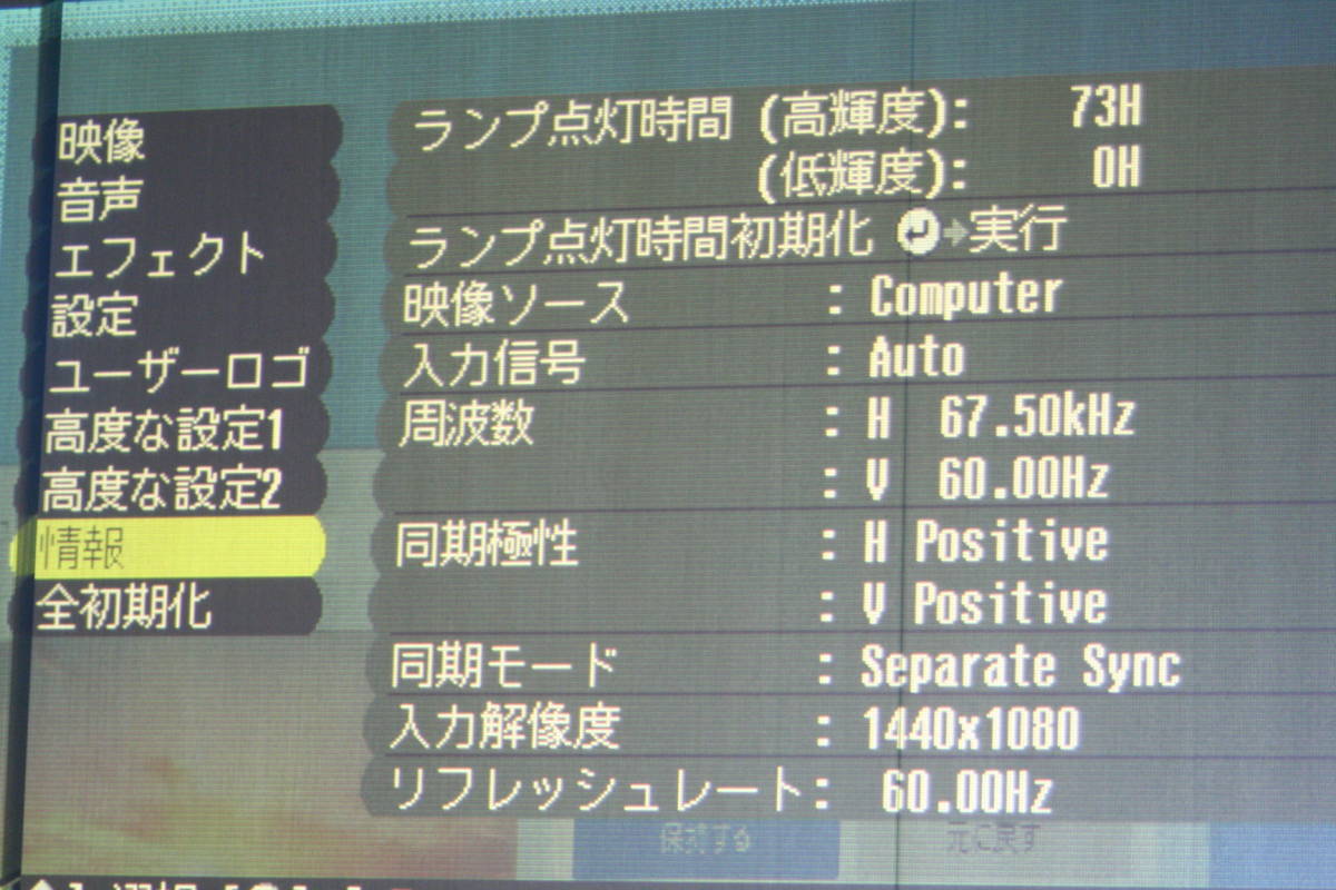 ランプ点灯時間73H エプソン EPSON 3LCD方式 プロジェクター EMP-7900 4000lm 中古美品 現状渡し_ランプ点灯時間73H