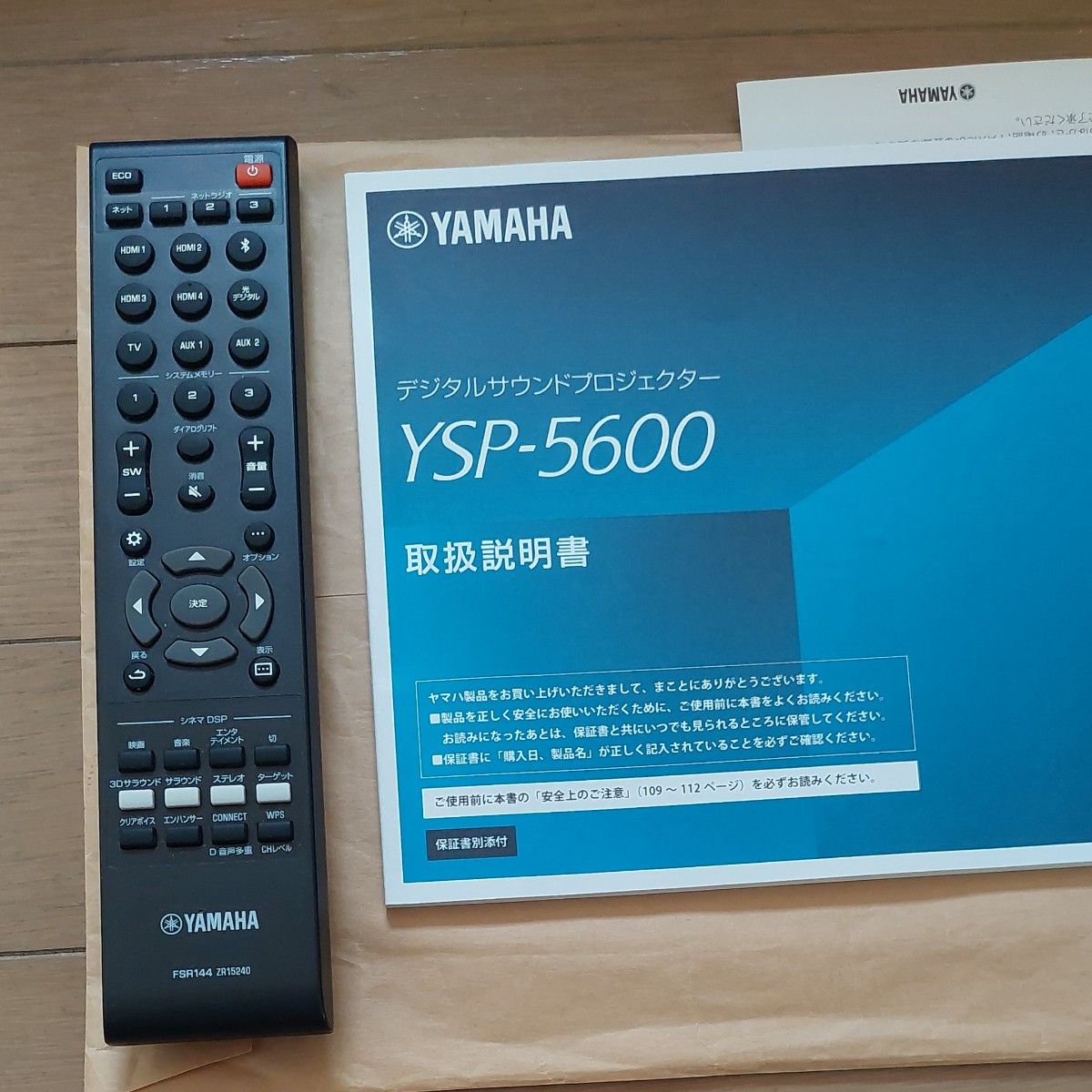 ヤマハ YSP-5600 サウンドプロジェクター|Yahoo!フリマ(旧 ヤマハ YSP-5600 サウンドプロジェクター|Yahoo!フリマ(旧