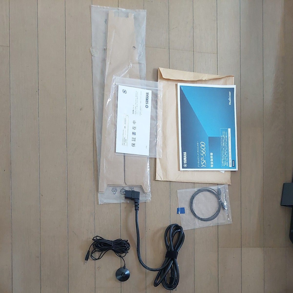 ヤマハ YSP-5600 サウンドプロジェクター|Yahoo!フリマ(旧 ヤマハ YSP-5600 サウンドプロジェクター|Yahoo!フリマ(旧