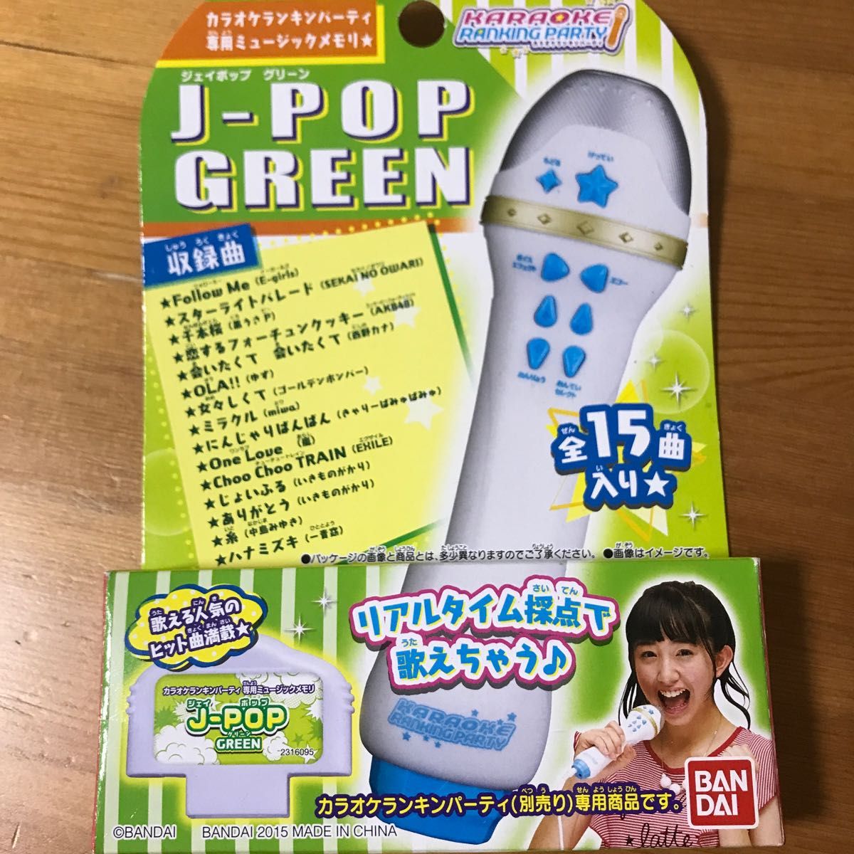 カラオケランキンパーティ ミュージックメモリ J-POP（GREEN）