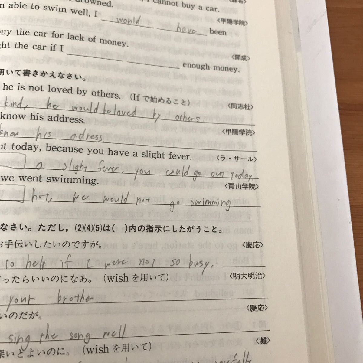 レベル別･パターン別 実力完成問題集　中学3年 英語