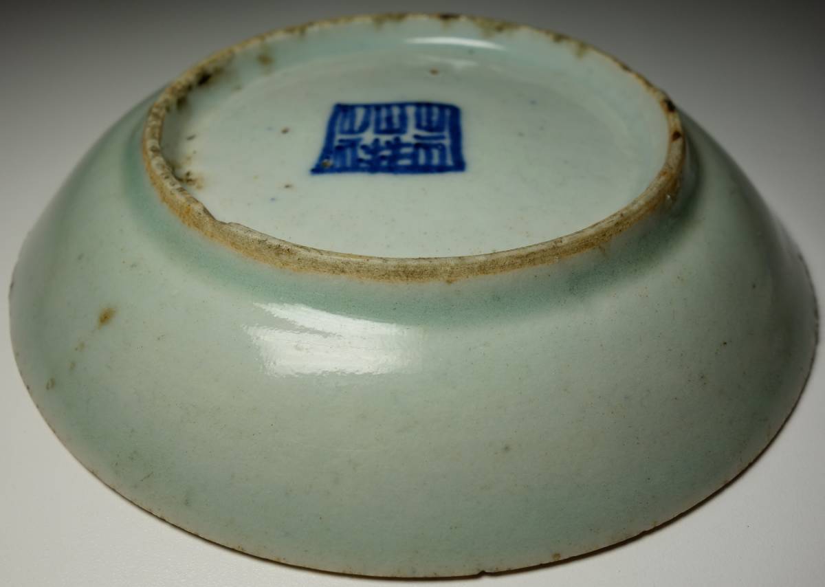 清朝乾隆帝期　青磁皿　茶器　仏教美術_画像10