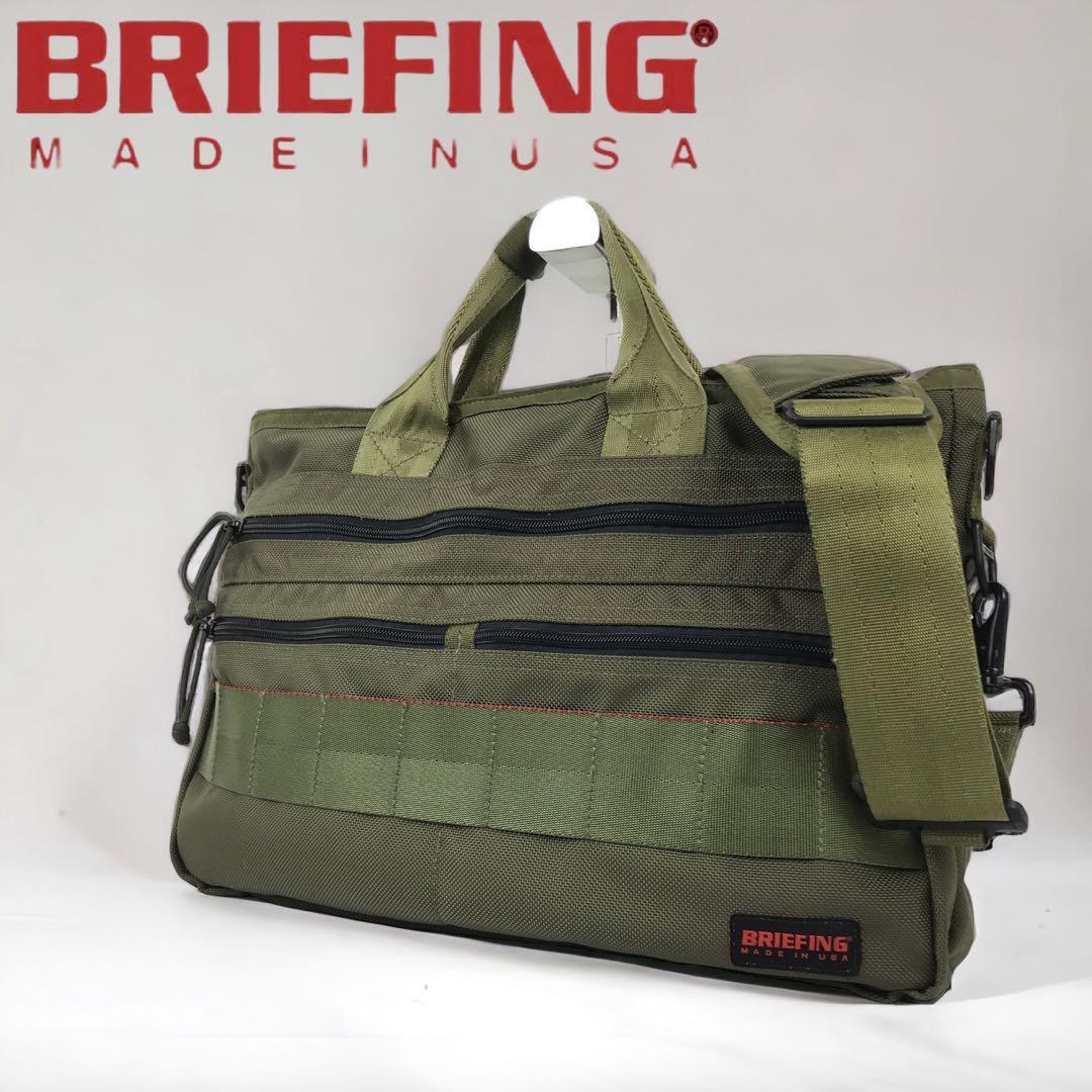 BRIEFING ブリーフィング TOTE LINER トートライナー　2way