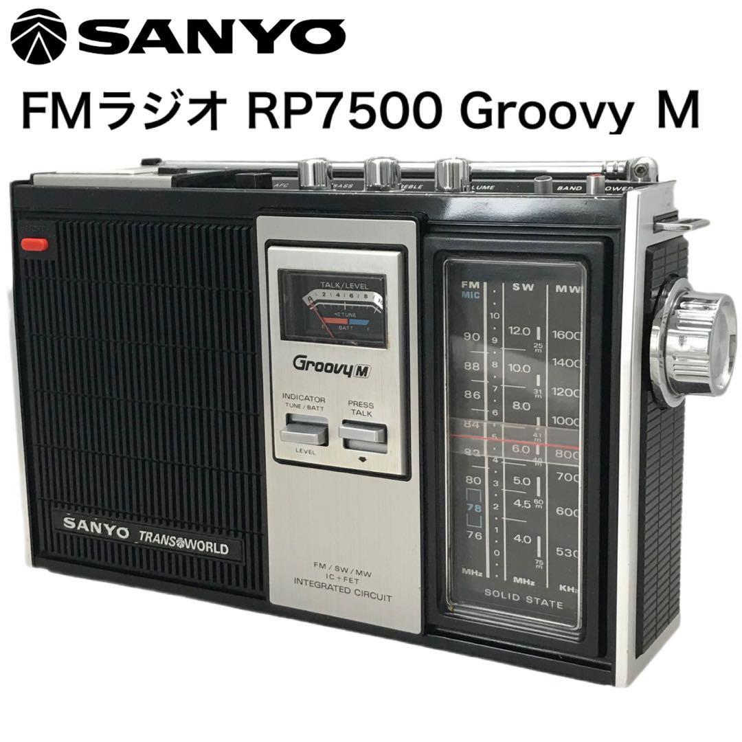 人気No.1】 SANYO サンヨー 三洋 RP7500 Groovy m アンティーク