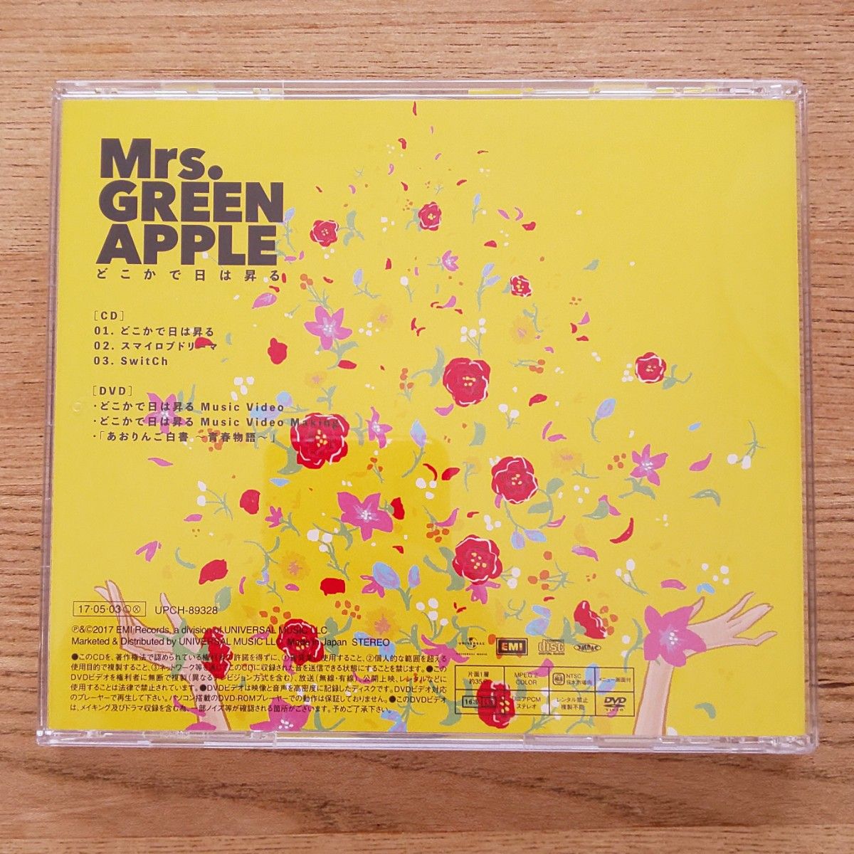 Mrs GREEN APPLE どこかで日は昇る 初回限定盤｜PayPayフリマ