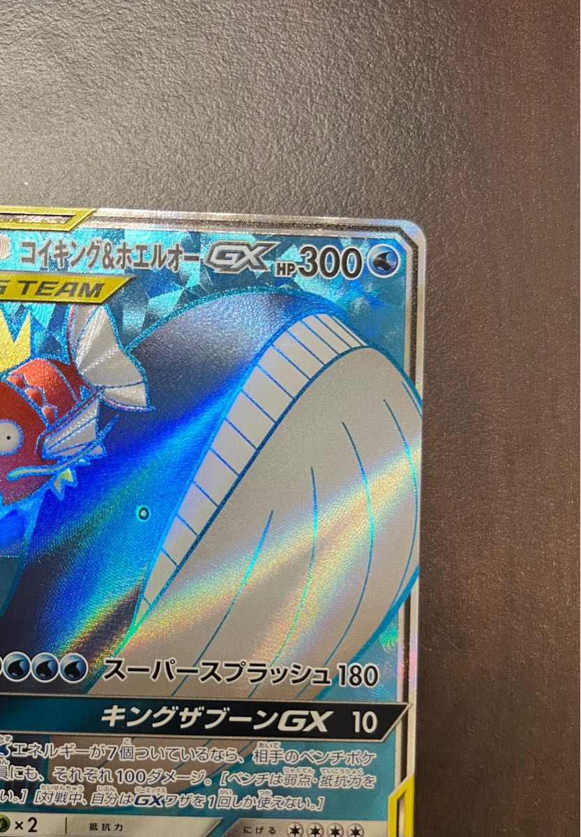 コイキング＆ホエルオーGX SR ポケモンカード