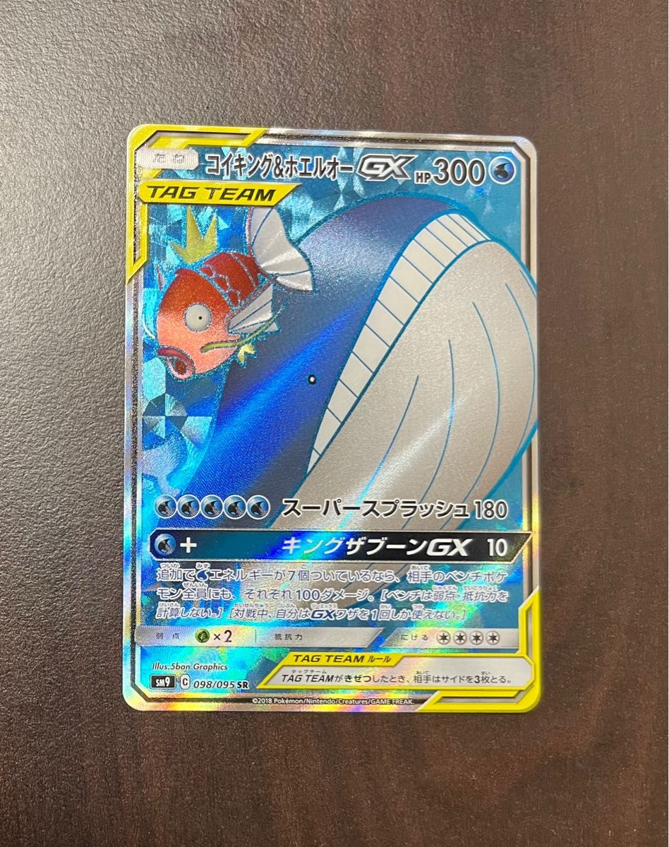 コイキング&ホエルオーGX SR ポケモンカード|Yahoo!フリマ(旧 コイキング&ホエルオーGX SR ポケモンカード|Yahoo!フリマ(旧