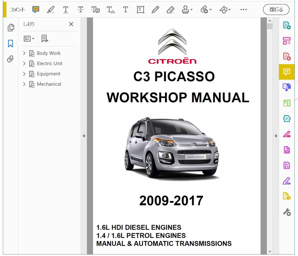  Citroen C3 Picasso 2009 - 2017 Work магазин manual сервисная книжка книга по ремонту Citroen Picasso