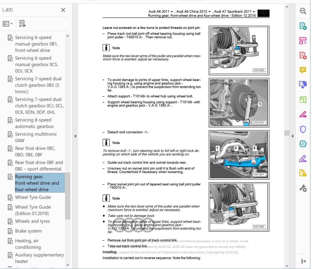 AUDI A6 C7 S6 RS6 4G 2011-2018 ファクトリー ワークショップマニュアル サービスリペアマニュアル 整備書　配線_画像5