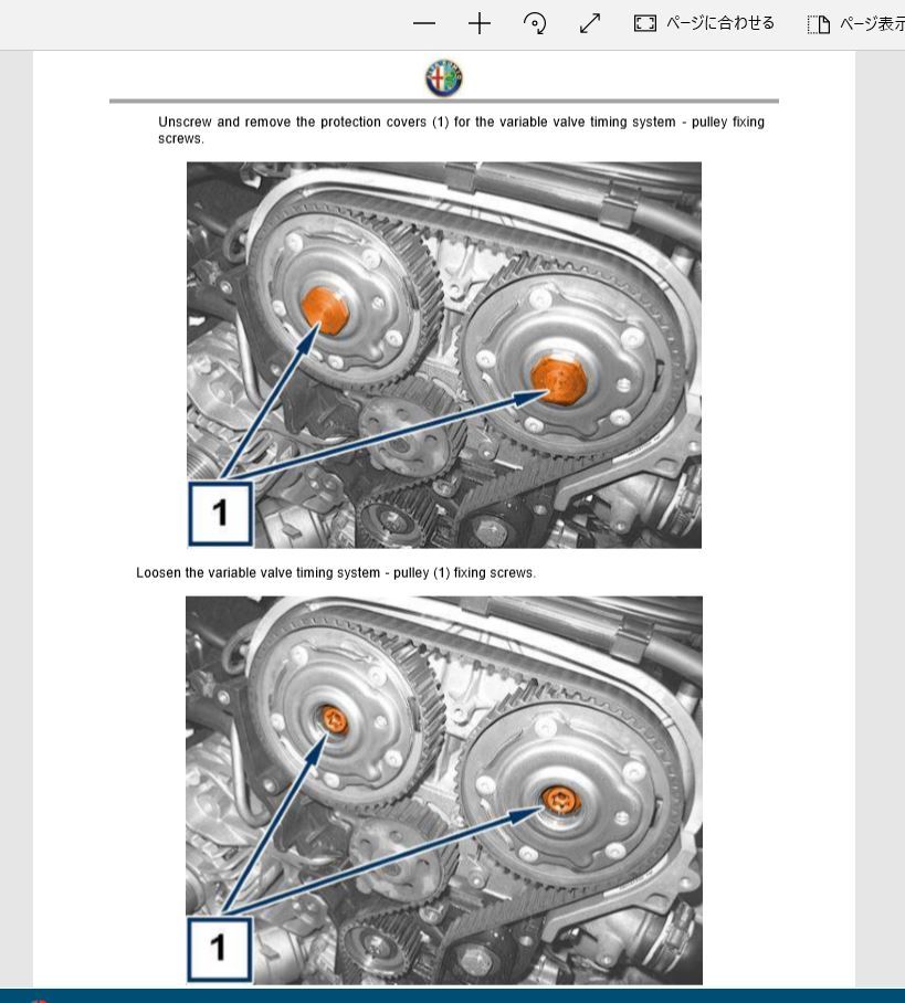  Alpha Romeo 4C service book wiring diagram Work shop manual service manual 