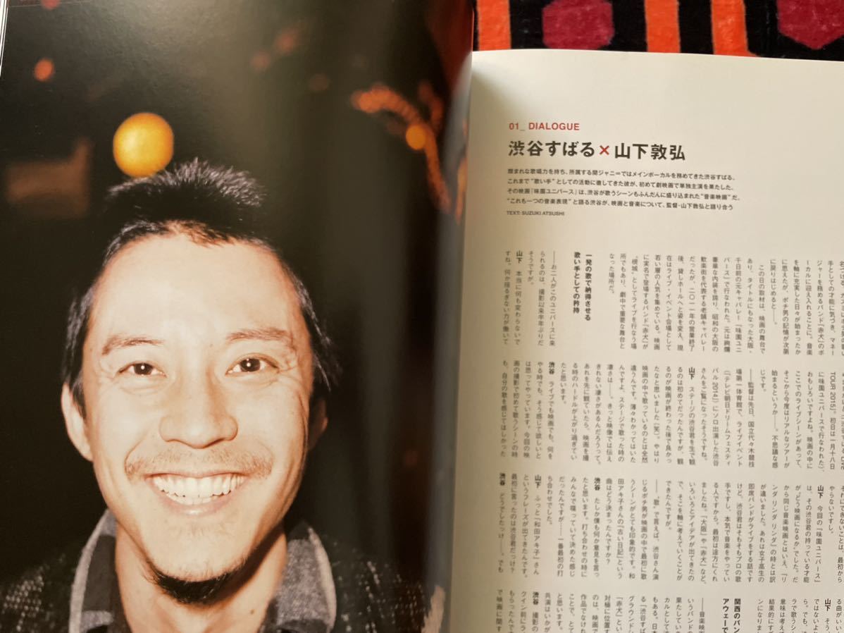 「SWITCH 2015 2月号 特集:荒木経惟のたのしい写真術」ホンマタカシ しまおまほ 渋谷すばる 椎名林檎 門脇麦_画像9