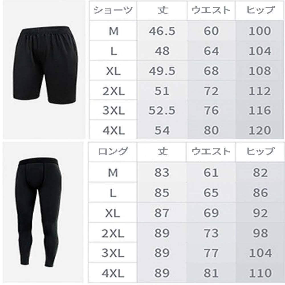 レギンスパンツ スポーツ ランニング ジム ジョギング トレーニング ウェア パンツ メンズ 釣り フィッシング UVカット XL