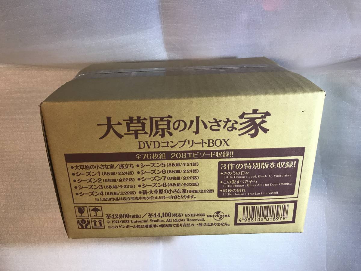 豪奢な ○即決DVD新品○ 大草原の小さな家 DVDコンプリートBOX 管理