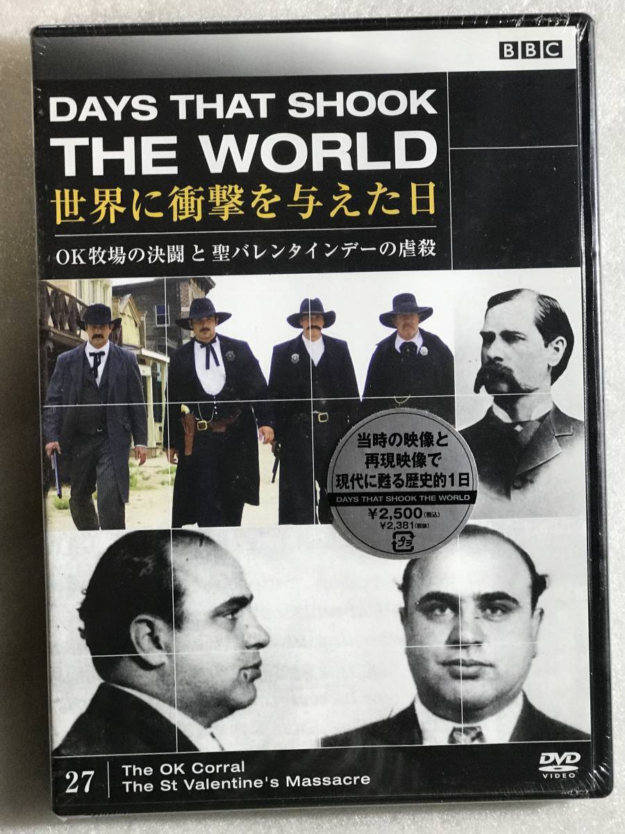 ●DVD新品● BBC 世界に衝撃を与えた日-27-~OK牧場の決闘と聖バレンタインデーの虐殺~ 　廃盤　_画像1