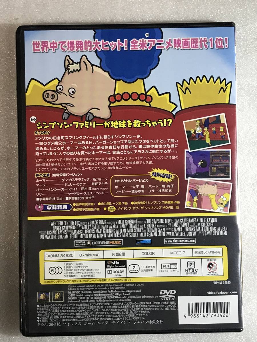 ●DVD新品● ザ・シンプソンズ MOVIE　管理PC右下箱_画像2