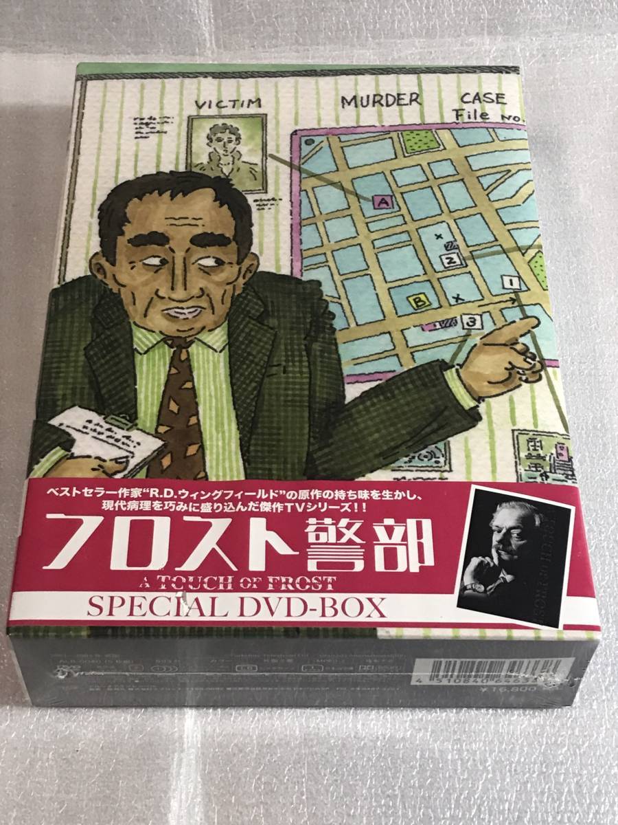 ●DVD新品● フロスト警部 スペシャル DVD-BOX 管理-レ箱3328-2230_画像3