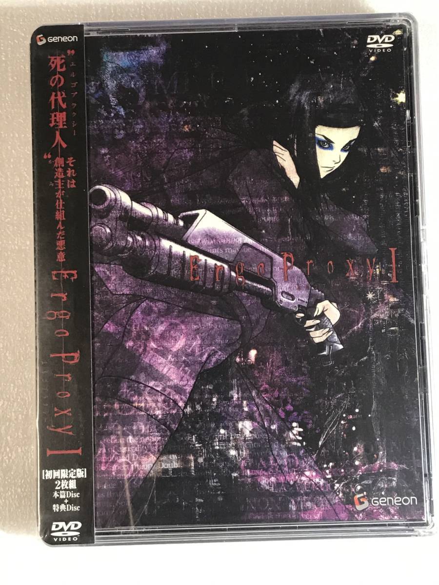 ●DVD新品● 初回限定版２枚組 Ergo Proxy エルゴプラクシー1_画像1