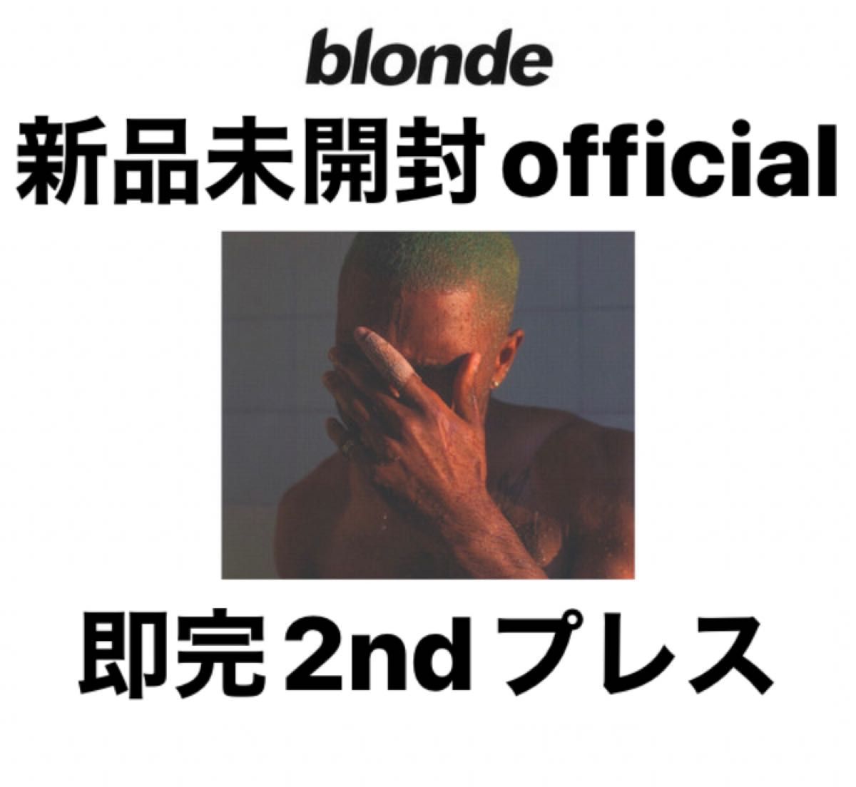 frank ocean blond blonde 2LP レコード フランクオーシャン