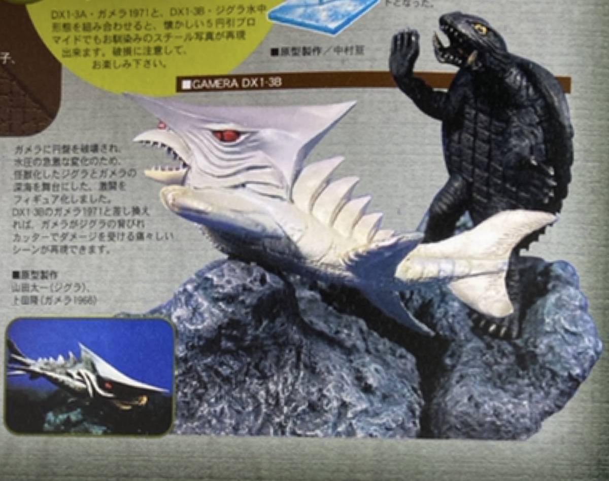 Amazon | イワクラ ガメラ大魔神特撮大百科EX KEX-003 宇宙海賊 Amazon | イワクラ ガメラ大魔神特撮大百科EX KEX-003 宇宙海賊