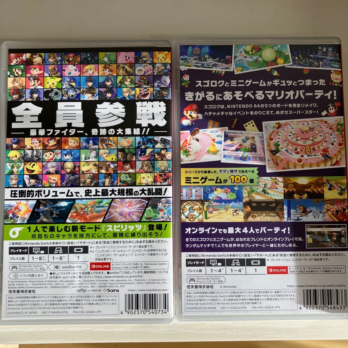Nintendo Switch 大乱闘スマッシュブラザーズ スペシャル マリオ Nintendo Switch 大乱闘スマッシュブラザーズ スペシャル マリオ