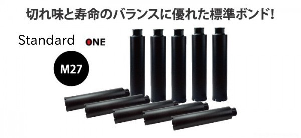 ☆コンセック【M27ネジ】 ☆ 80φ☆ 薄刃 ☆ Standard One ☆コンセック【M27ネジ】 ☆ 80φ☆ 薄刃 ☆ Standard One