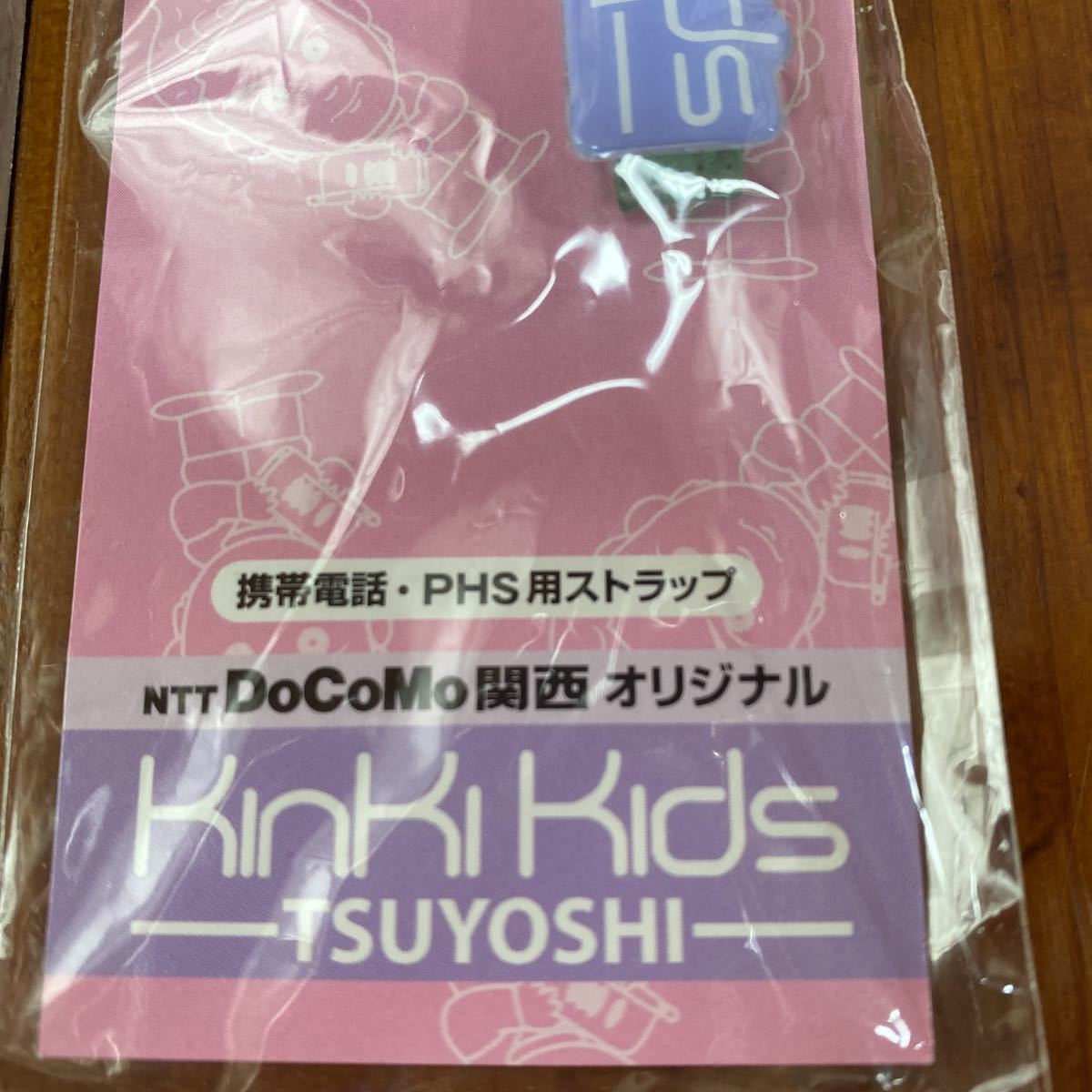 キンキキッズ ドコモストラップ2個非売品 レアKinKi Kids _画像3