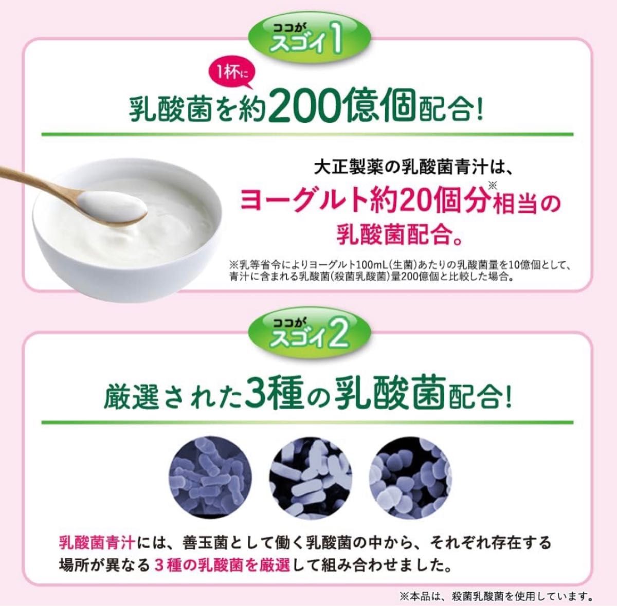 大正製薬 ヘルスマネージ乳酸菌青汁 〔大麦若葉 乳酸菌 ビオフェルミン〕 30袋