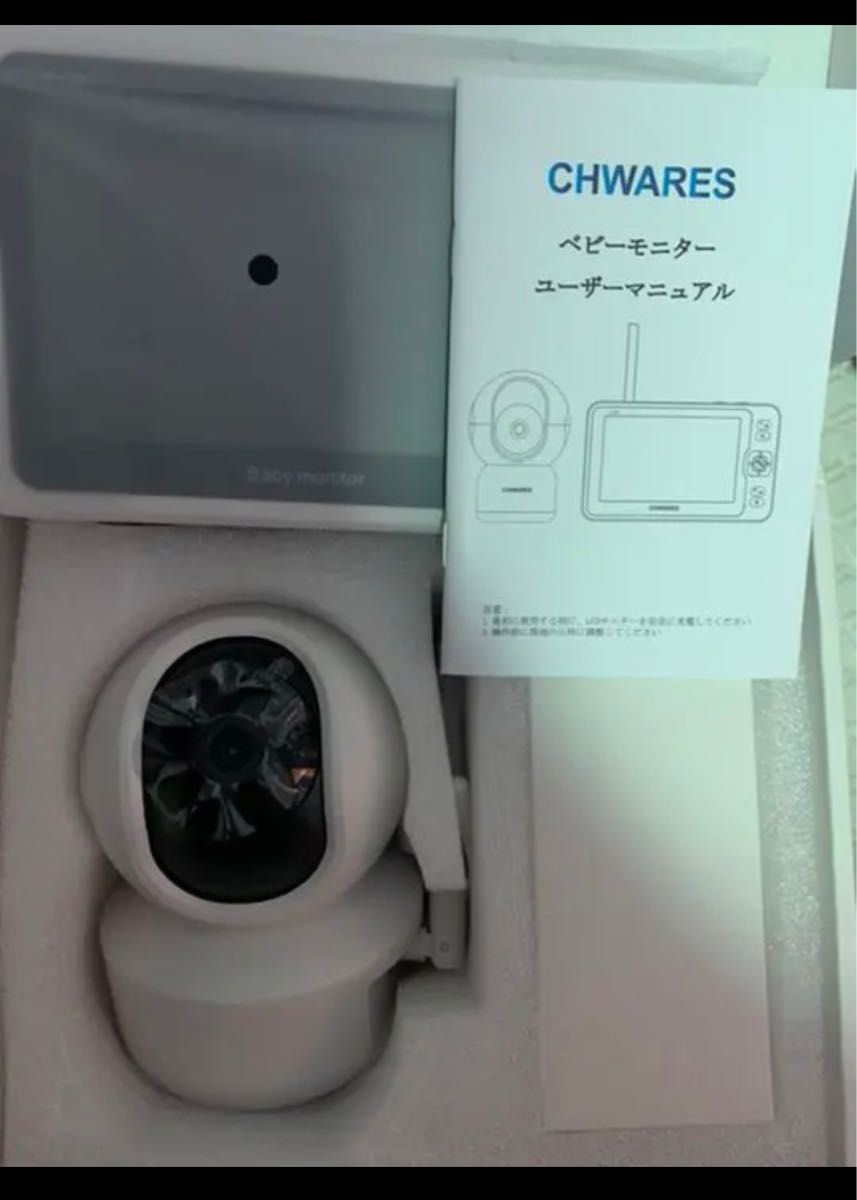 CHWARES ベビーモニター 見守りカメラ ワイヤレス モニター付き屋内カメラ 設定不要 5.5インチスクリーン