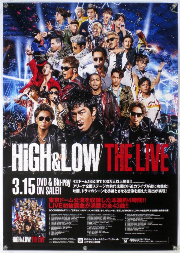 ヤフオク Exile 三代目 J Soul Brothers High Low ポスタ