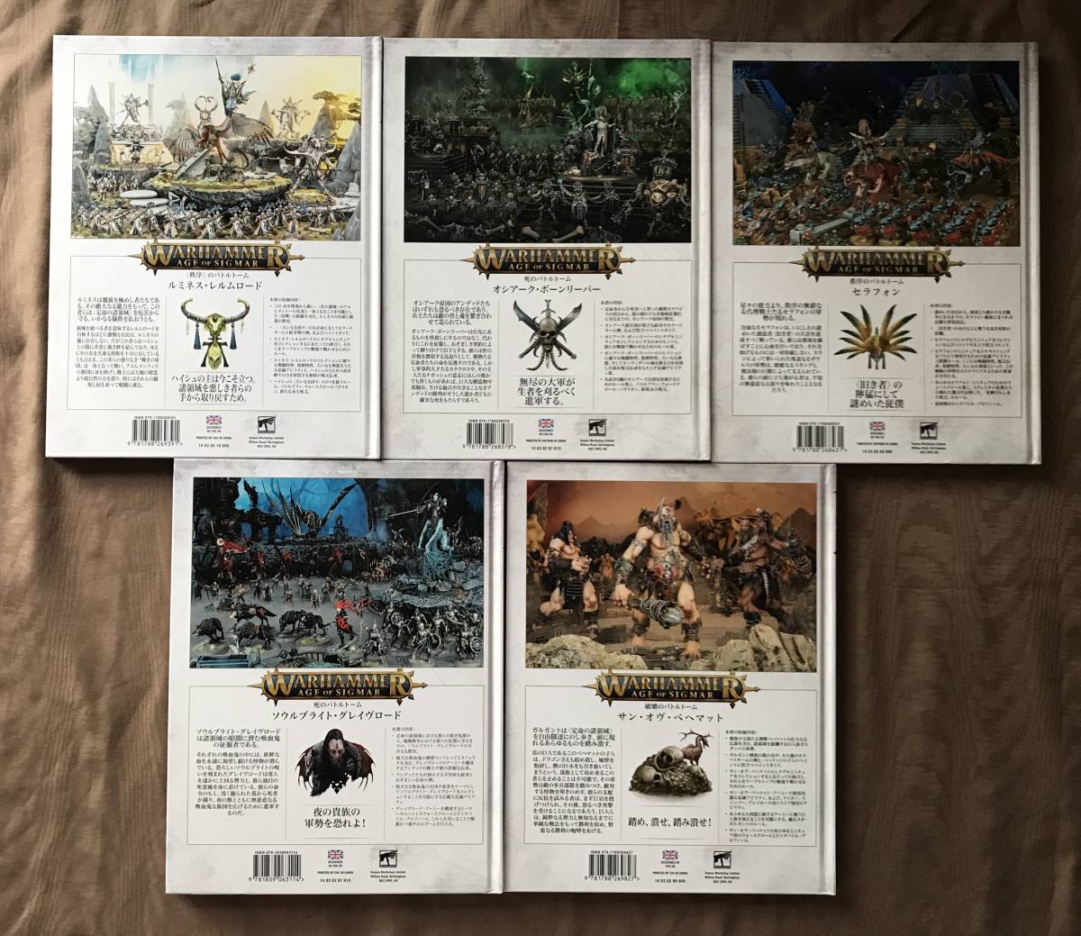 17冊セット ウォーハンマー エイジオヴシグマー 40,000 40k 日本語版 WARHAMMER AGE OF SIGMAR コデックス サプリメント - ウォーゲーム 17冊セット ウォーハンマー エイジオヴシグマー 40,000 40k 日本語版 WARHAMMER AGE OF SIGMAR コデックス サプリメント - ウォーゲーム