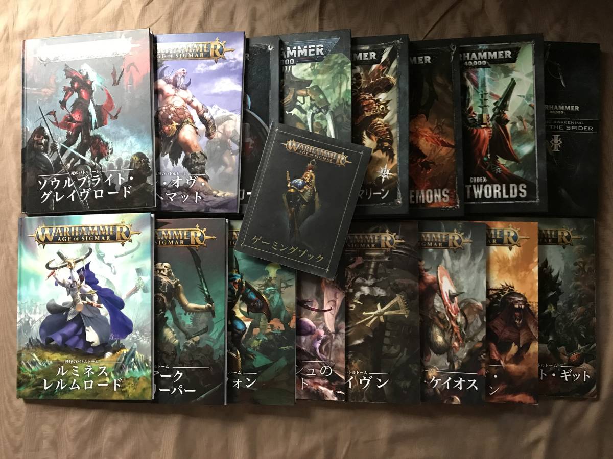17冊セット ウォーハンマー エイジオヴシグマー 40,000 40k 日本語版 WARHAMMER AGE OF SIGMAR コデックス サプリメント - ウォーゲーム 17冊セット ウォーハンマー エイジオヴシグマー 40,000 40k 日本語版 WARHAMMER AGE OF SIGMAR コデックス サプリメント - ウォーゲーム