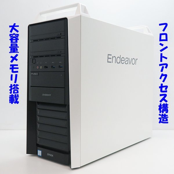 でおすすめアイテム。 ◇ 大容量メモリ搭載 EPSON i7-8700(6コア12
