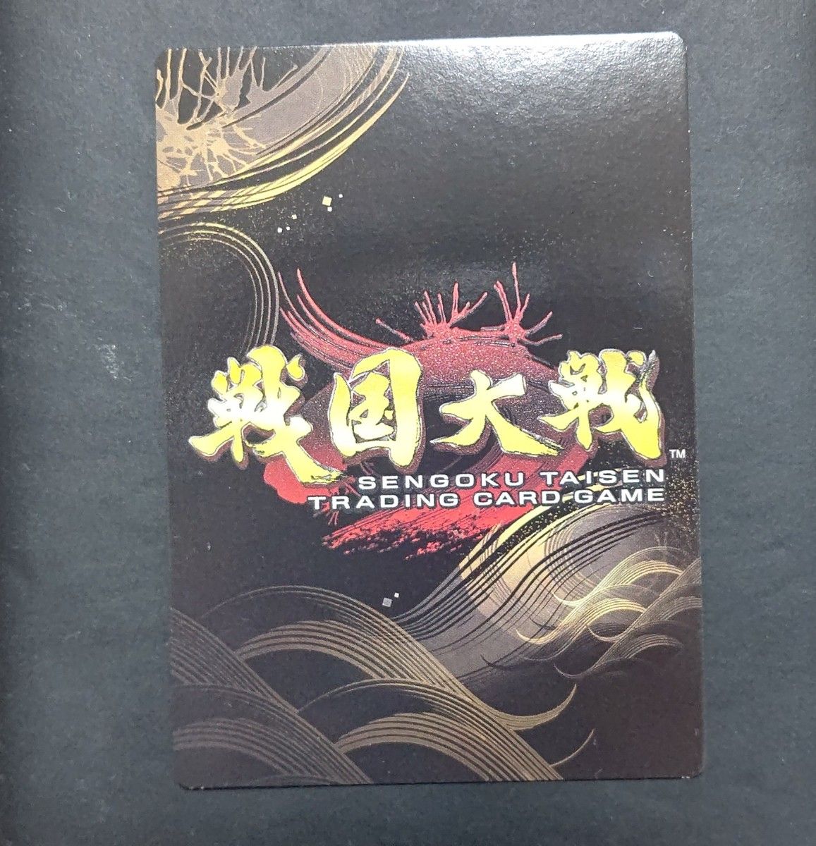 戦国大戦TCG 傾奇レア 諸葛亮 傾奇レア 諸葛亮 戦国大戦TCG 三国志 トレーディングカード