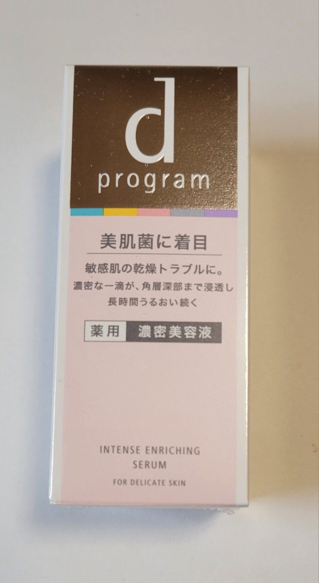 dプログラム 薬用 濃密美容液 本体・つめかえ用45ml×３（医薬部外品）