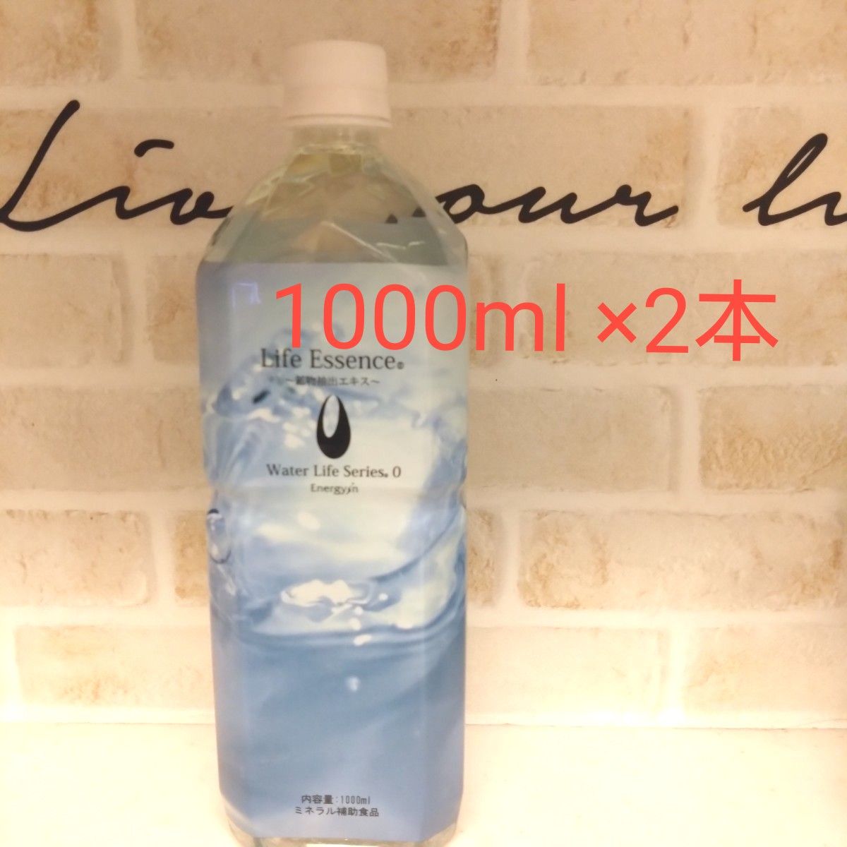 クラブエコウォーター ライフエッセンス1000ml 2本｜PayPayフリマ