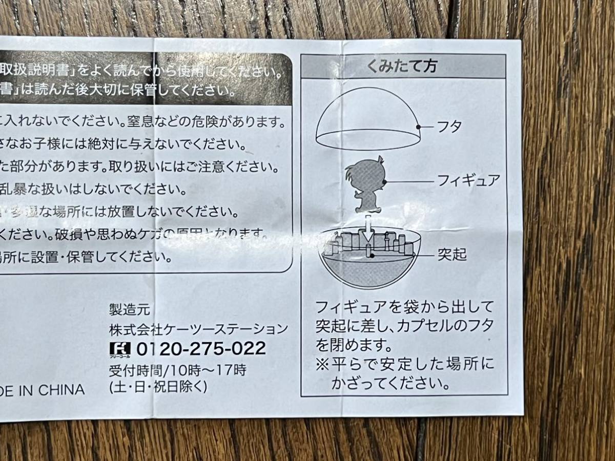 [未使用] 名探偵コナン くら寿司 ビッくらポン ジオラマフィギュア 毛利蘭 1点 ガチャガチャ ガチャポン グッズ 映画 紺青の拳 ※簡易包装_画像4