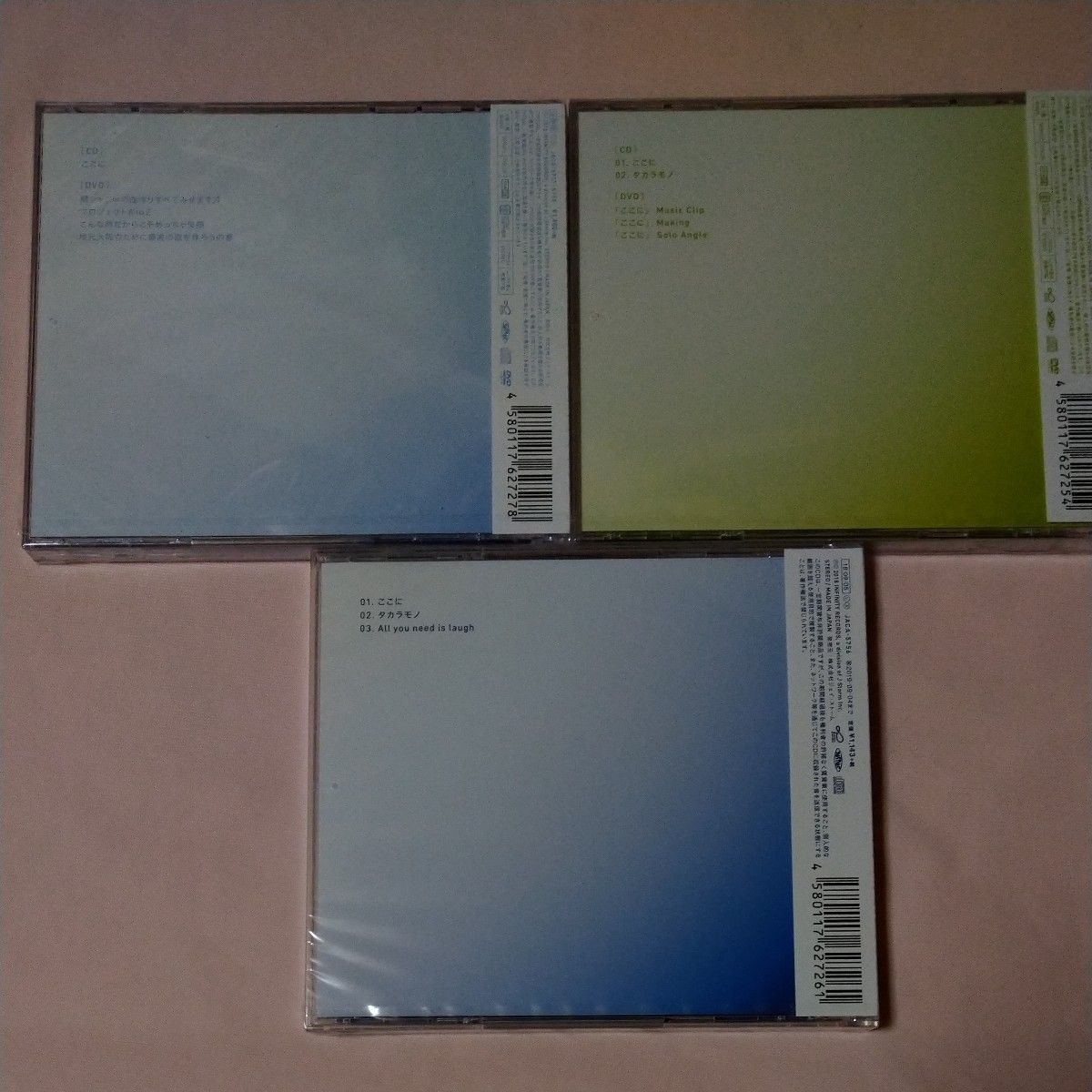 【未開封新品】関ジャニ∞　ここに　初回限定盤 CD+DVD 201∞盤　通常盤