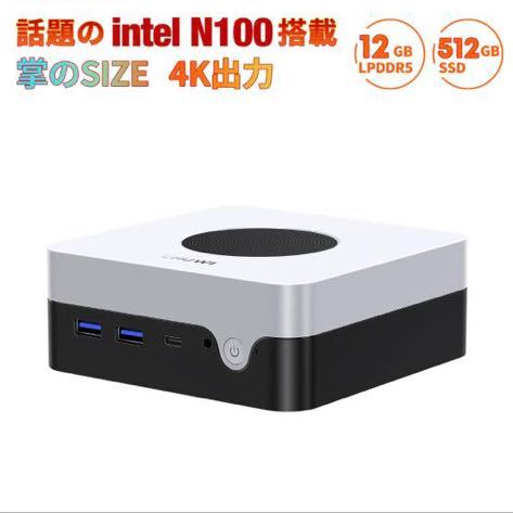 新品未開封 ミニPC CHUWI LarkBox X 2023/Intel N100/Windows11/メモリ12GB/SSD 512GB