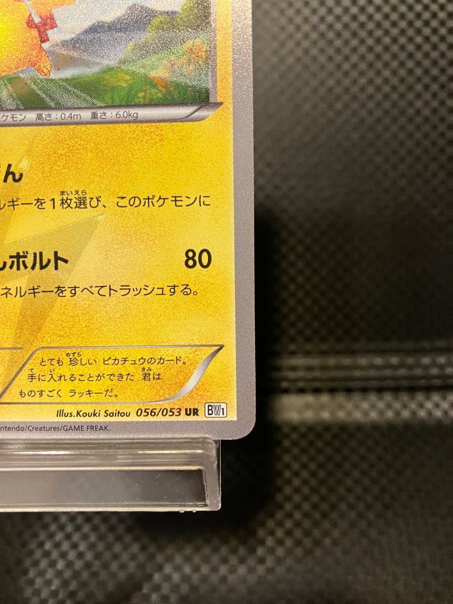ポケモンカード ピカチュウ UR 056/053 アンリミ|Yahoo!フリマ ポケモンカード ピカチュウ UR 056/053 アンリミ|Yahoo!フリマ